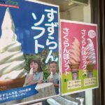 売り場がだいぶ賑やかになりました。